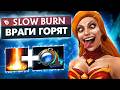 СЖИГАЮ ВРАГОВ НА ЛИНЕ