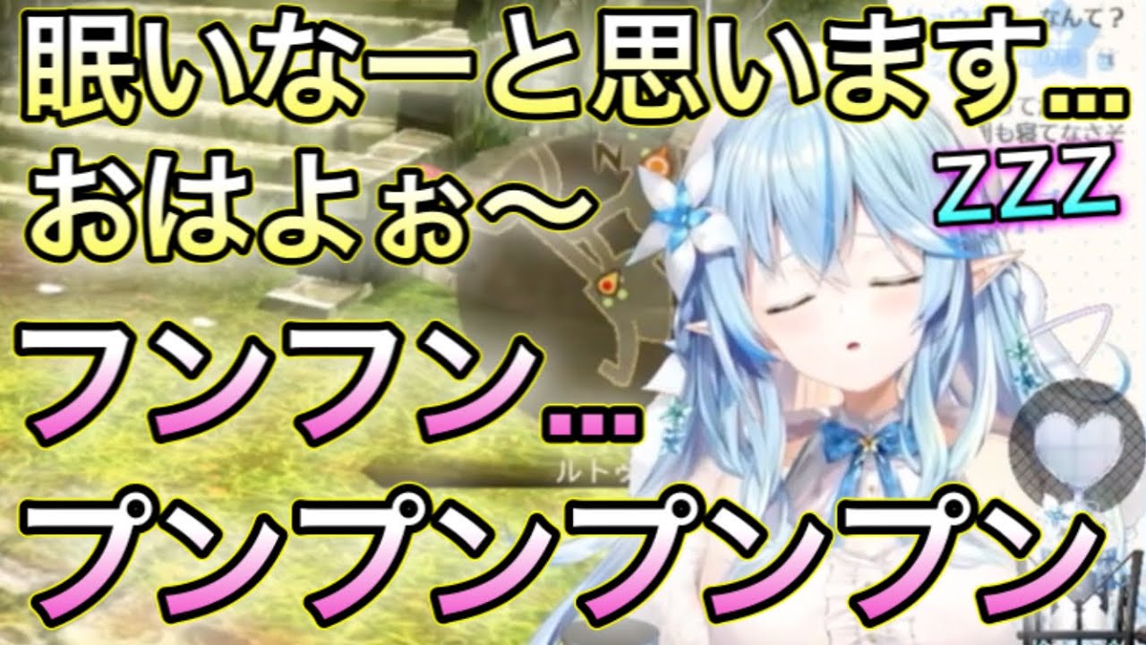 【雪花寝ミィ】プンプン寝言をいう寝ミィちゃん【雪花ラミィ/切り抜き】