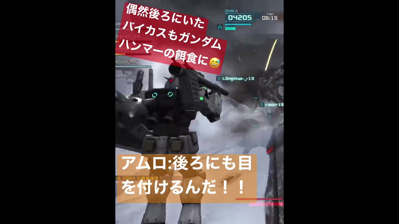 ガンダム Lv5ハンマーで背後のバイアランカスタムも巻き込む2枚抜き バトオペ2 Youtube ガンダム Lv5ハンマーで背後のバイアランカスタムも巻き込む2枚抜き バトオペ2 Youtube