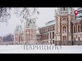 Музей-заповедник Царицыно: (царей тут нет)