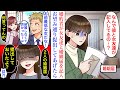 【漫画】結婚間近の婚約者が、女友達と記入した婚姻届を発見した結果。後日、両家の顔合わせの際に女友達も呼び出して…私「2人の婚姻届、提出しといたよ？」2人「は⁈」