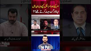 #ThePulse #UsamaGhazi #usa #iran #targeting #MilitaryOperations #geopolitics #security