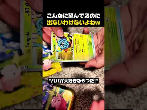 空気読んで出てくれたポケモンカード笑 #ポケモン #ポケモンカード