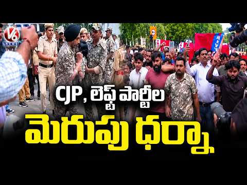 CJP Announces Fresh Protest in Delhi Today, Security Tightened at Jantar Mantar | V6 News
