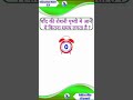 चांद की रोशनी पृथ्वी में आने में कितना समय लगता है|GK question gernel knowledge #shorts#gk#trending