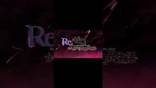 Rezero is peak 🔥#rezero #anime #animeedit #viral #fyp#shorts