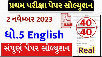 Dhoran 5 English Paper Solution 2023 STD 5, Std 5 English Paper Solution 2023 40 Marks, Angreji