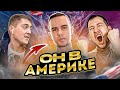 НАШ В АМЕРИКЕ 🏆 СУПЕРТУРНИР MORTAL KOMBAT 11 | ДЖОННИ КУЛЬТ И ARNKRATOS