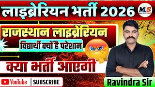 Librarian Recruitment 2026 Why Are Rajasthan Librarian Students Worried? Will There Be A Recrui...