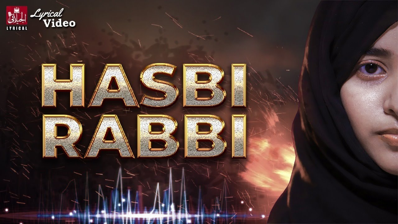 Laiba Fatima Hasbi Rabbi Part 4 Lyrical Video Al Jilani Lyrical Studio YouTube