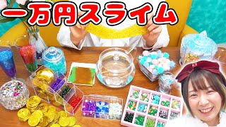 [DIY] Materials cost over 10,000 yen!? lol Princess makes luxurious, extravagant slime! [3D Dress... screenshot 3