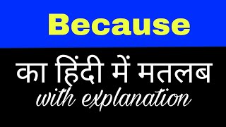 Because meaning in hindi || because ka matlab kya hota hai || english to hindi word meaning