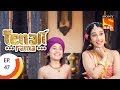 Tenali Rama - तेनाली रामा - Ep 47 -13th September, 2017