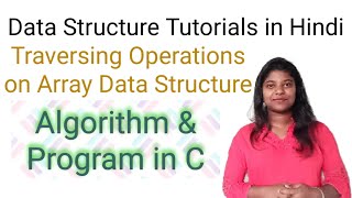 Array Operations - Traversal | full explanation with C program | Data Structure tutorials | In Hindi