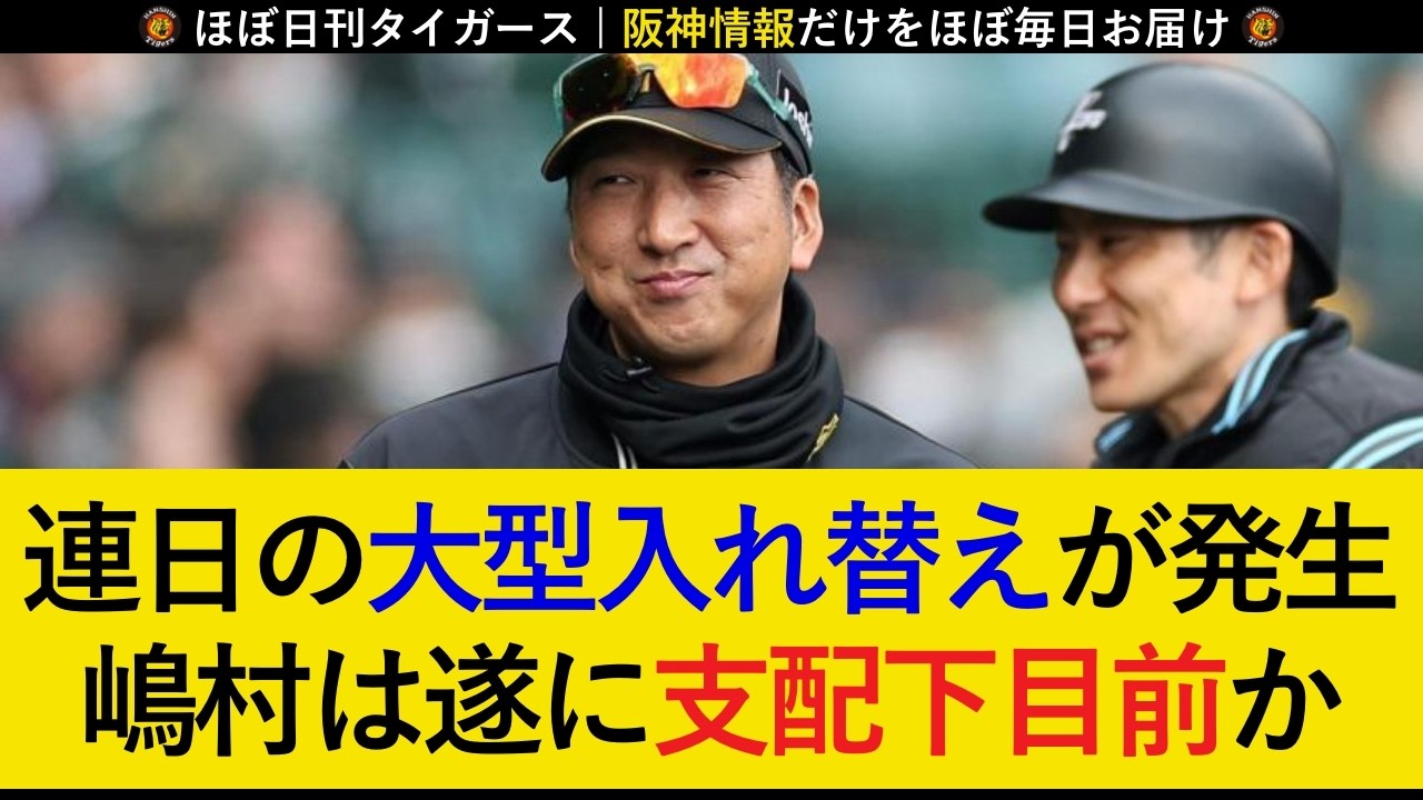 【伊原はローテ当確か】快音連発の嶋村が楽しみすぎる...！ディベイニーは連日教育リーグでノーヒットと厳しい結果に...【阪神タイガース】