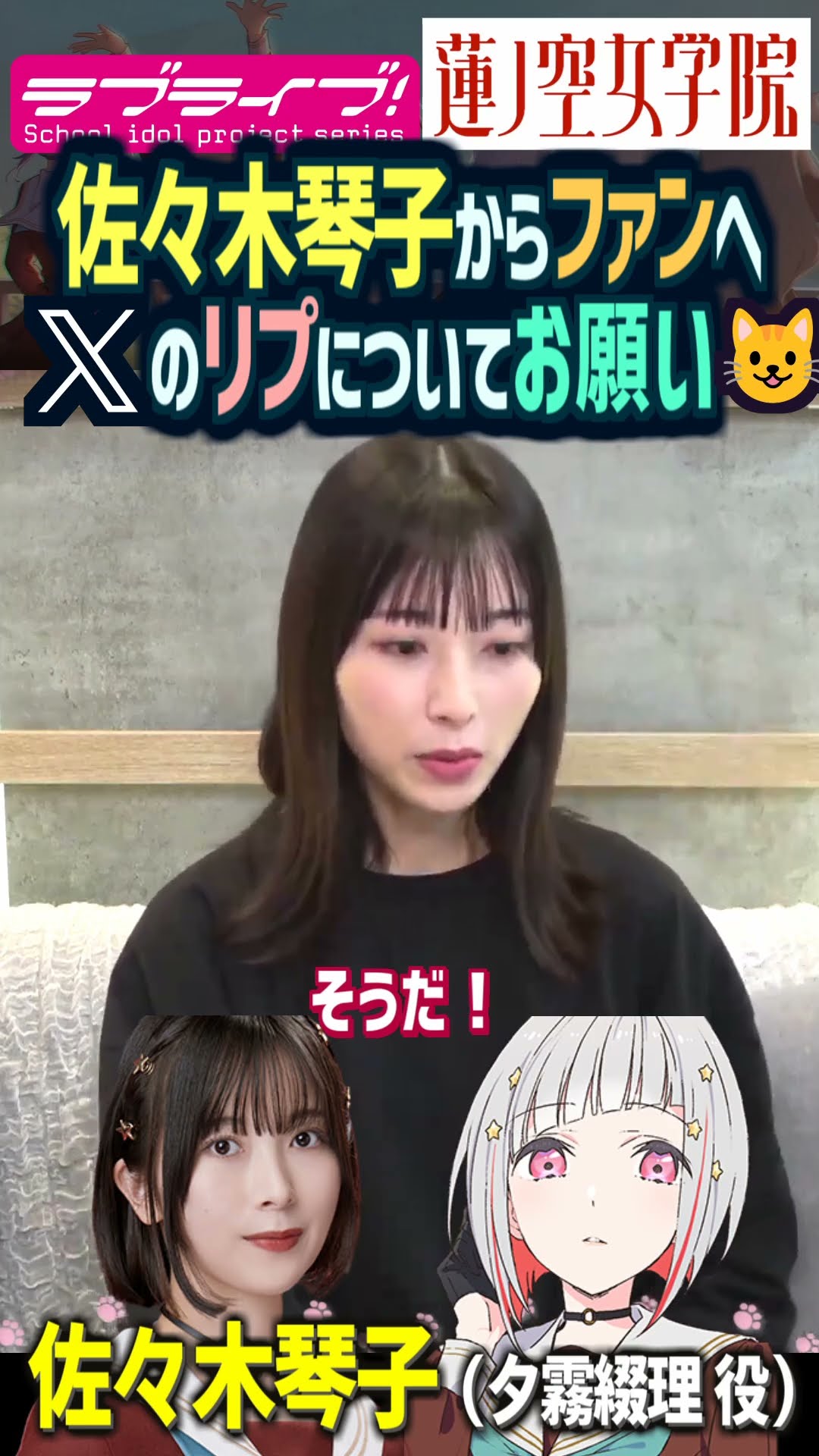 佐々木琴子　夕霧綴理　ラブカラブライブ PE+ ラブライブ ラブカ PE+ 夕霧綴理 佐々木琴子 エネルギー - メルカリ
