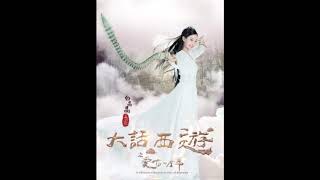 A Chinese Odyssey Love of Eternity OST 02