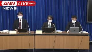 【ノーカット】厚労省コロナ専門家会合が会見　