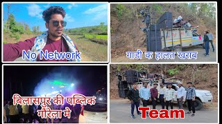 Pendra Gaurella Me Full Mahol Bana Diye - Dj Aman Knc & Dj Sanjay Knc Vloge | Dj Vloge Cg