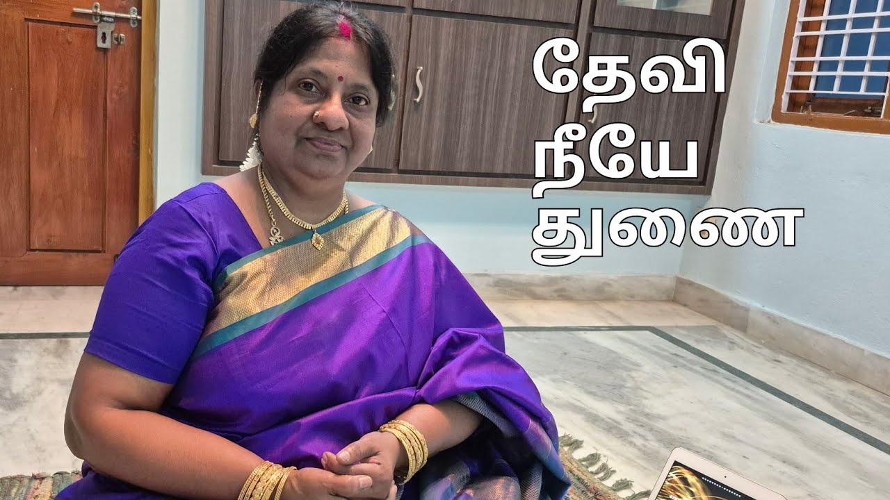 DEVI NEEYE THUNAI # KEERVANI #  PAPANASAM SIVAN