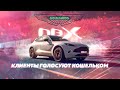 D3 Aston Martin DBX. Мерседес в Британской Шкуре!