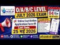 O Level July 2026 Form Date Extended 😍 | अब 25 मई 2026 तक भरें Form | GyanXp