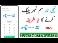 telenor number check code 2025 | telenor sim number kaise pata kare | telenor sim number check code