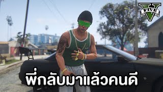 อิ๊กกี้กลับมาพร้อมกับ R34 ตัวร้าย | GTA Roleplay Project #19