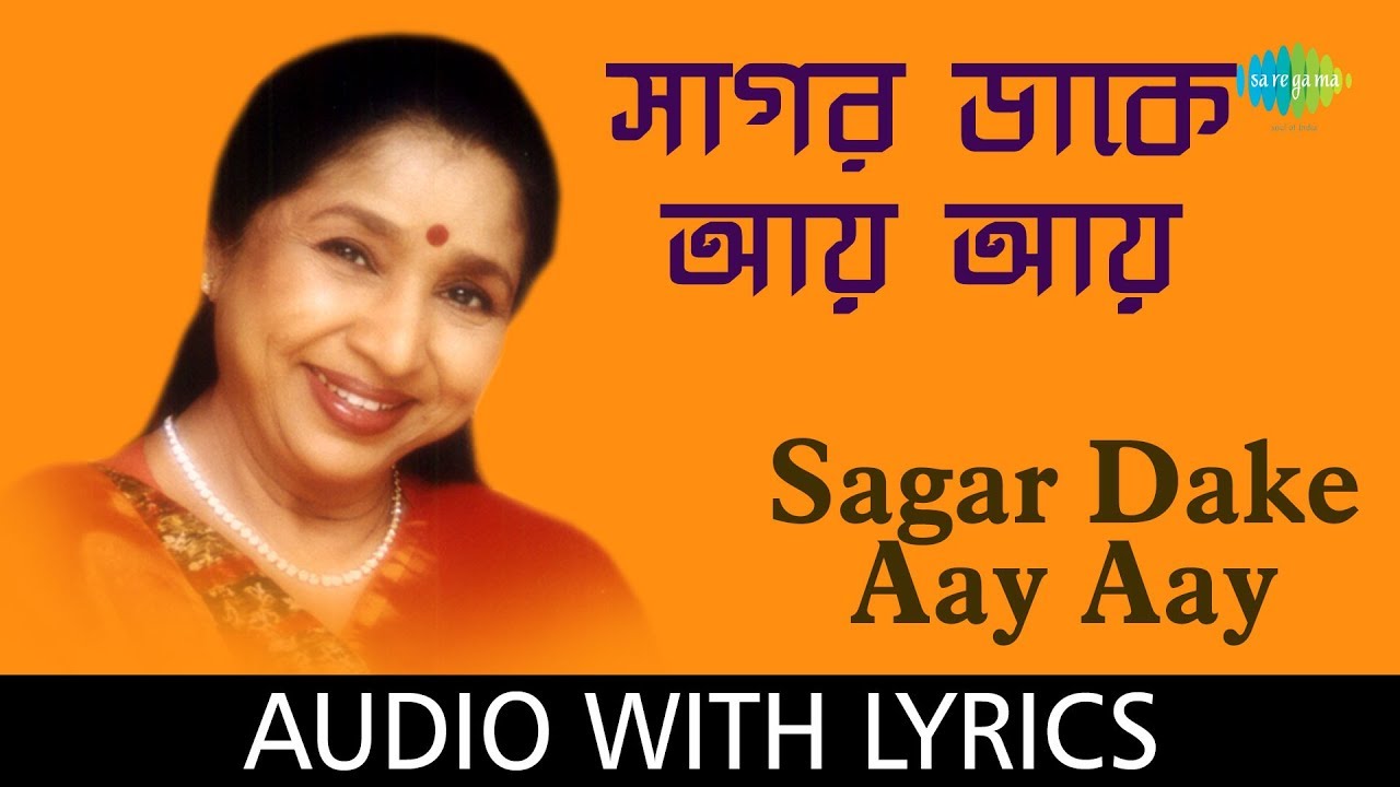 Sagar Dake Aay Aay with lyrics  Asha Bhosle  Sudhin Dasgupta