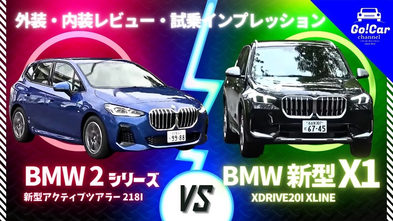 Comprehensive comparison of the new generation BMWs] BMW 2 Series