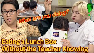 INFINITE is Eating a Lunch Box Without the Teacher Knowing!🍱