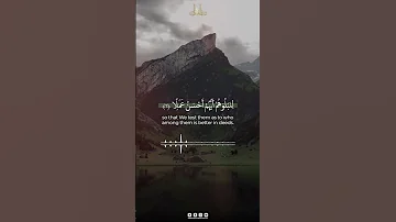 Surah Al Kahf Verses 7 8 سورة الكهف الآيات 7 8 Abdun Nasir Khan 