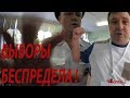 ВЫБОРЫ БЕСПРЕДЕЛА ! Задержание полицией за видеосъёмку за избирательном участке! Поехавший ЦАРЬ УИК