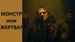 Карамора Финал - Обзор Сериала