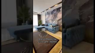 #алания #махмутлар #купитьквартиру #realestate #инвестициивнедвижимость