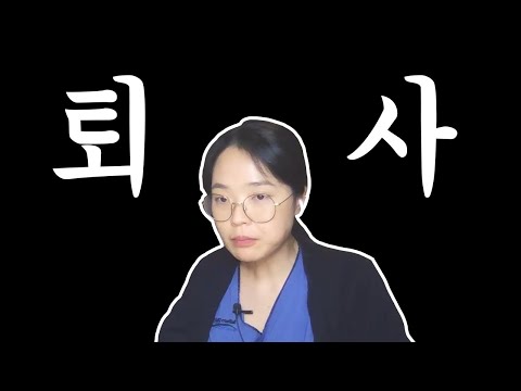 수선생님 간호부장님 면담을 벗어날 수 있겠니? 자신 없으면 들어와
