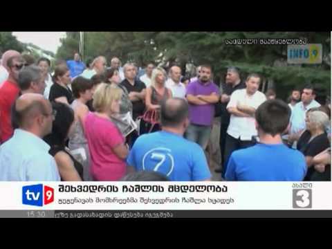 ახალი 3 | შეხვედრ.ჩაშლის მცდელობა | 14.08.12