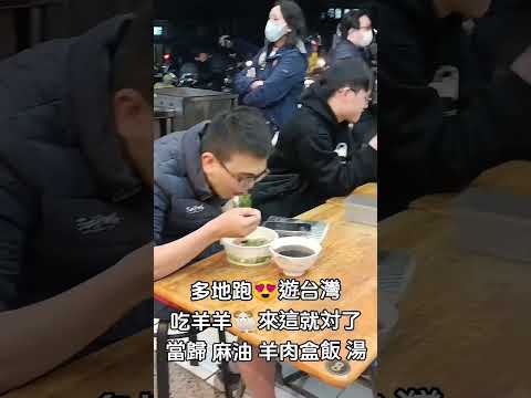 台灣人超愛台南羊肉美食【老曾羊肉】在地人天天排!冬天麻油羊肉湯夏天炒羊肉盒飯Best Lamb Spot in Tainan! Local Favorite Near Train Station ??