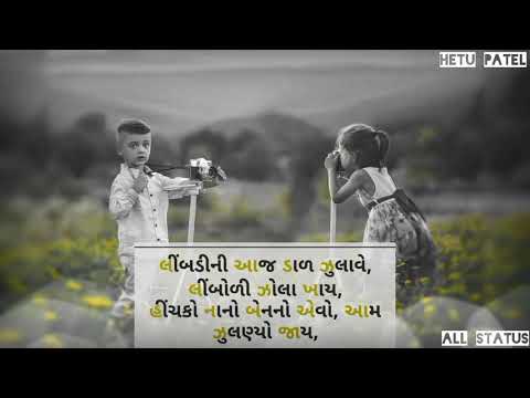 kon-halave-limdi-ne-kon-julave-pipli-whatsapp-status---gujarati-song