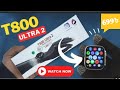 T800 ultra 2 smartwatch | T800 ultra 2 second generation smart watch | মাএ ৬৯৯৳