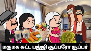 என் மருமக சுட்ட பஜ்ஜி மொறு மொறுனு சூப்பரா இருக்கு😋🤤 #viral #trending #Asmijesichannel