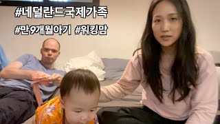 워킹맘의 리얼 육아 일상 | 멜과 아기 랑 vlog