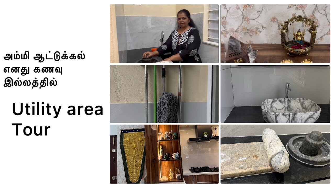 Utility area tour!!!..🏡 | புது வீடு கட்டுவோர்க்கான tips | #youtube #mom ...