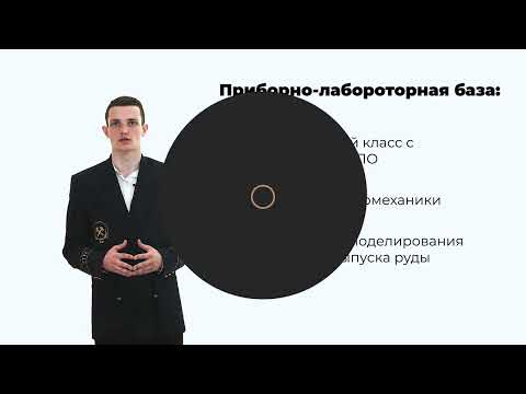 Подземная разработка рудных месторождений