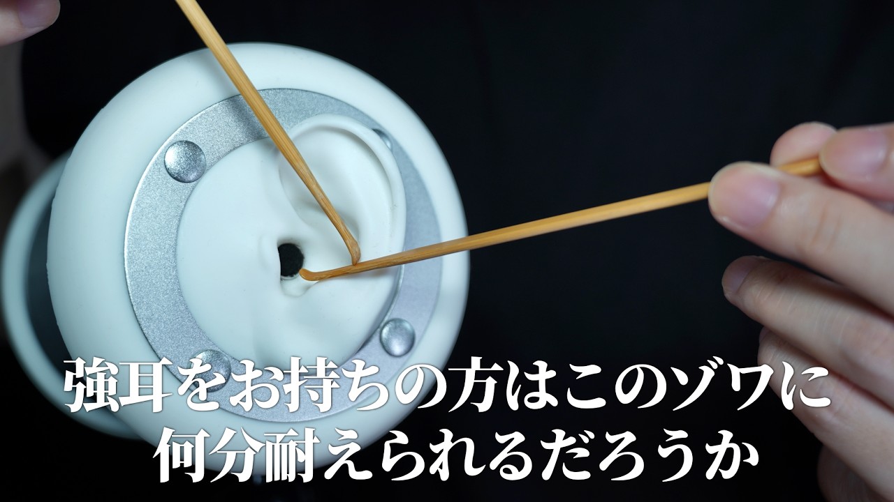 ASMR Try Not to Tingle… Impossible Challenge | Scratching the ear pick Sound (No Talking)