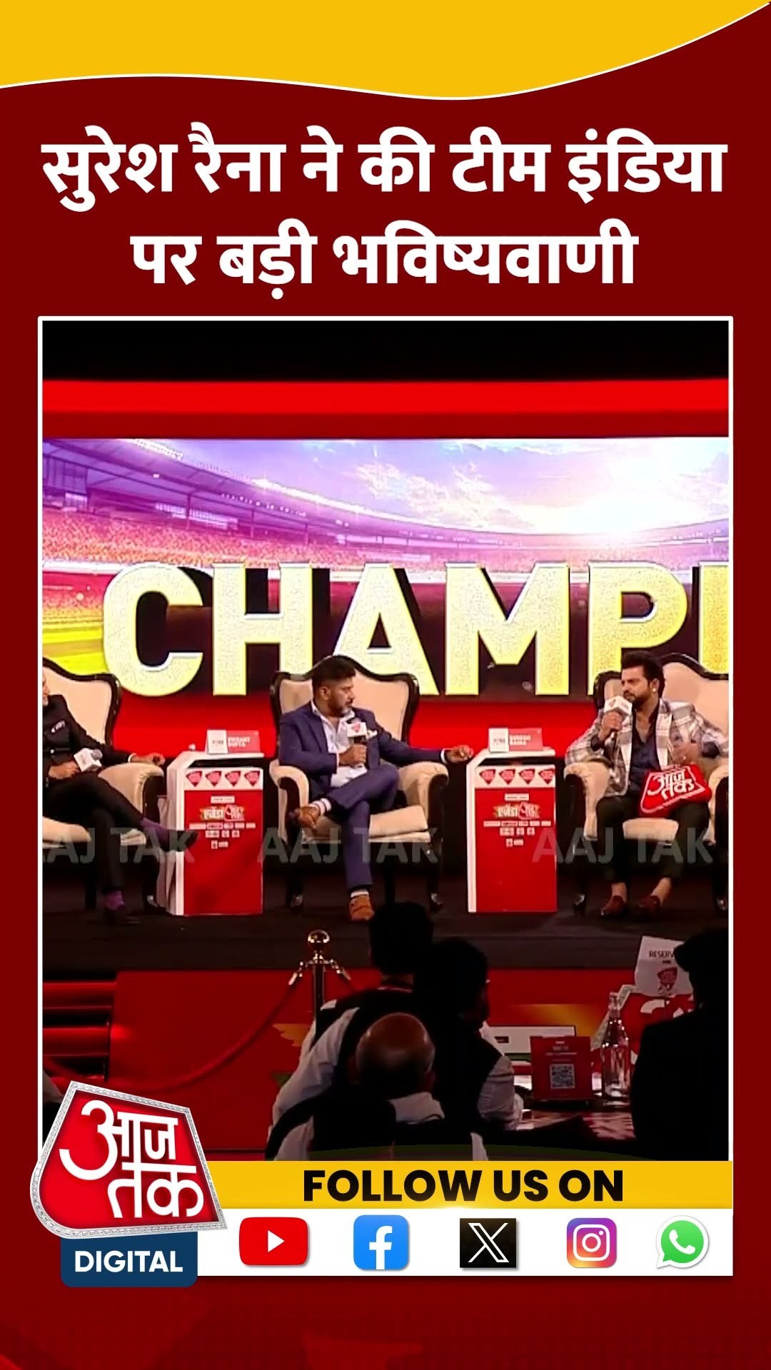 Agenda Aajtak 2024: Suresh Raina ने की Team Inndia पर बड़ी भविष्यवाणी #shorts #shortsvideo