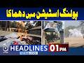 Bangladesh Election | Polling Booth Targeted | Iran Us Conflict | Big News For PTI - 1PM Headlines