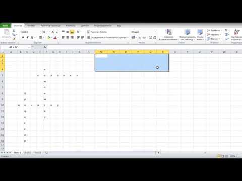 Video: Ո՞րն է Excel- ի ՄԻAGEԻՆ գործառույթը և ինչի՞ համար է դա