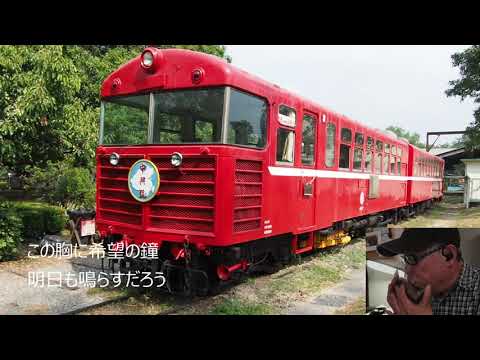海闊天空(Beyond)　　半音階口琴（クロマチックハーモニカ）