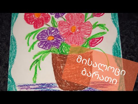 მისალოცი ბარათი- დედის დღე